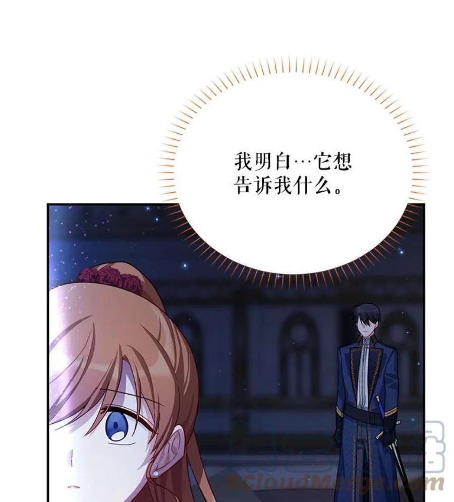 虚名的公爵之妻41.希望她能幸福