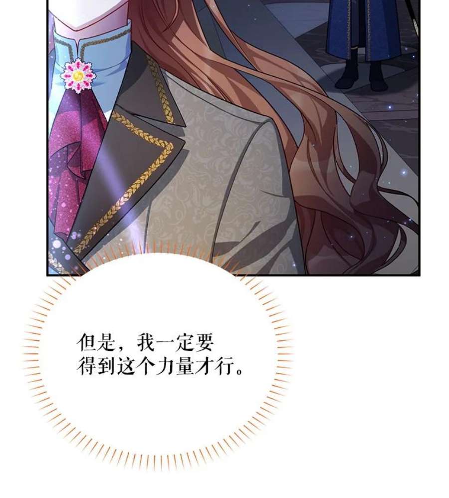 虚名的公爵之妻41.希望她能幸福