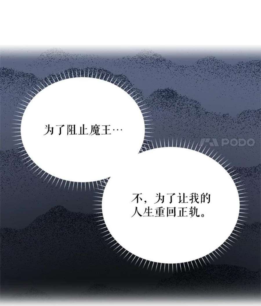 虚名的公爵之妻41.希望她能幸福