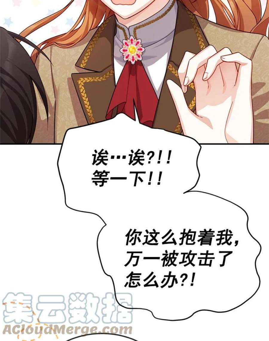 虚名的公爵之妻41.希望她能幸福