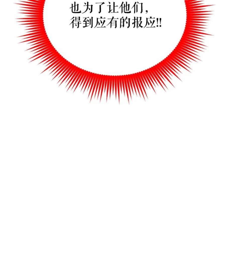 虚名的公爵之妻41.希望她能幸福