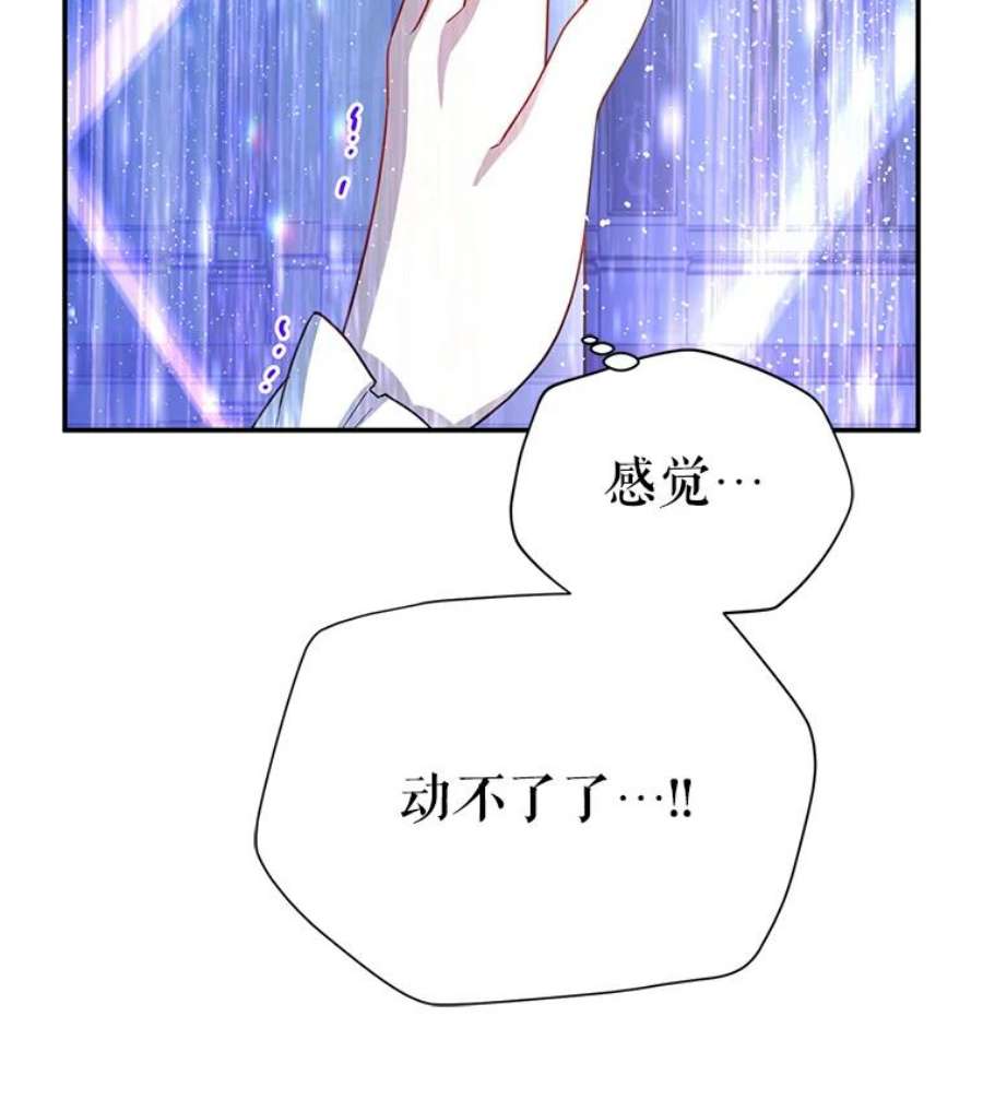 虚名的公爵之妻41.希望她能幸福