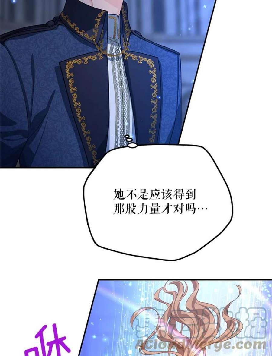 虚名的公爵之妻41.希望她能幸福