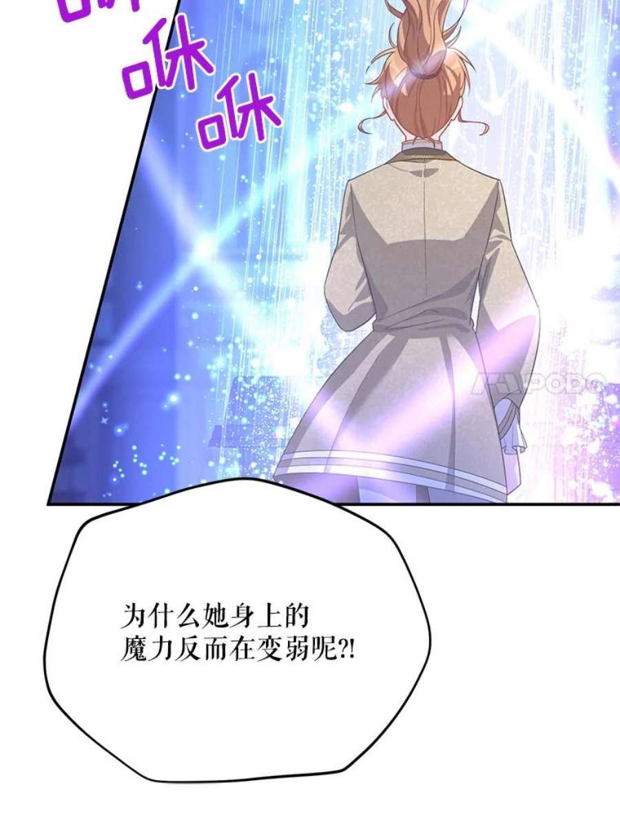 虚名的公爵之妻41.希望她能幸福