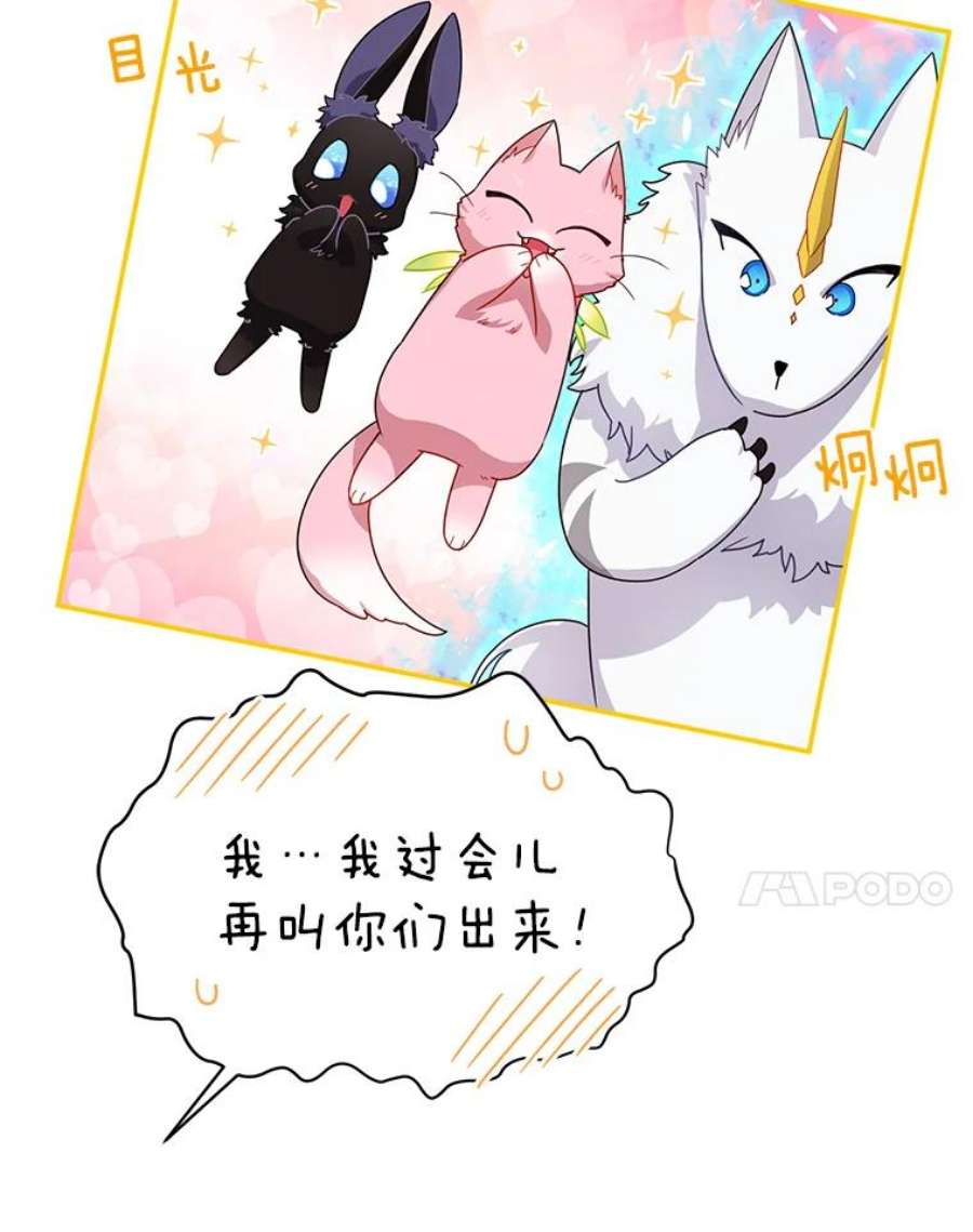 虚名的公爵之妻41.希望她能幸福