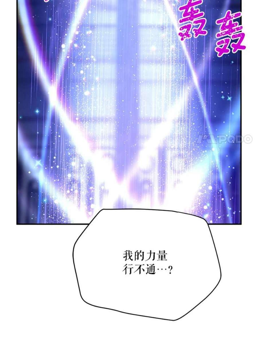 虚名的公爵之妻41.希望她能幸福