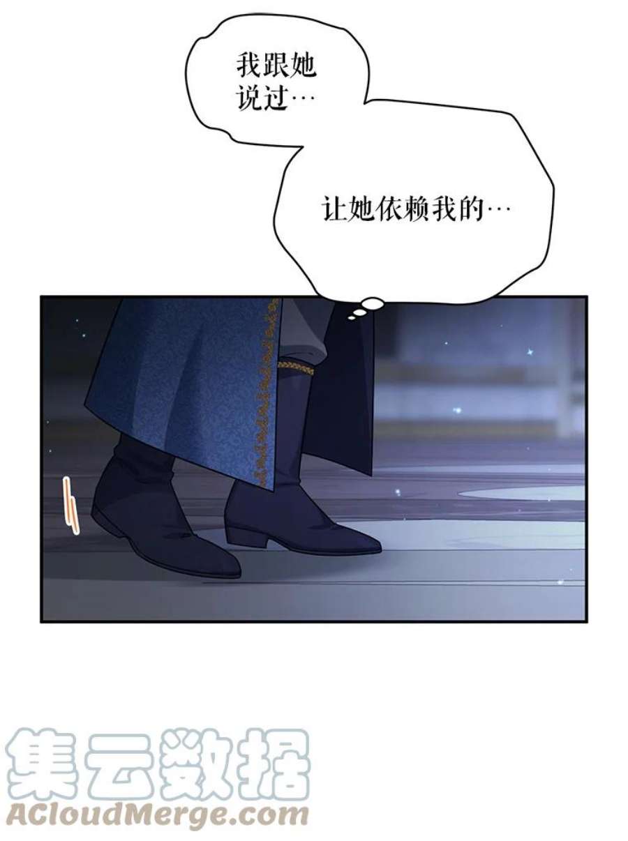 虚名的公爵之妻41.希望她能幸福
