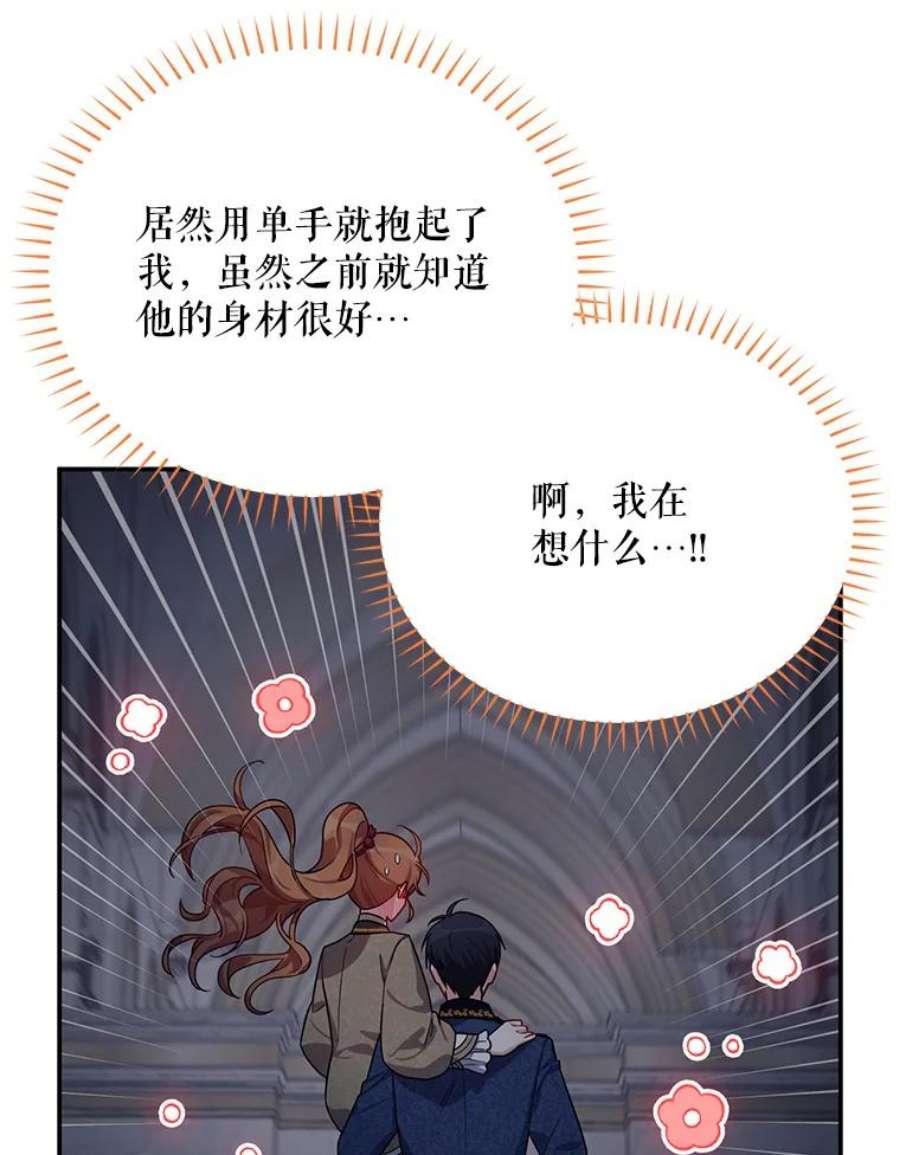 虚名的公爵之妻41.希望她能幸福