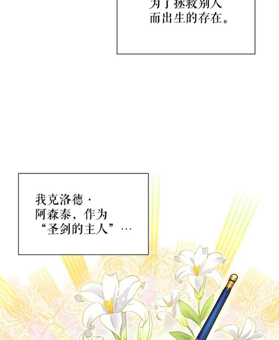 虚名的公爵之妻41.希望她能幸福