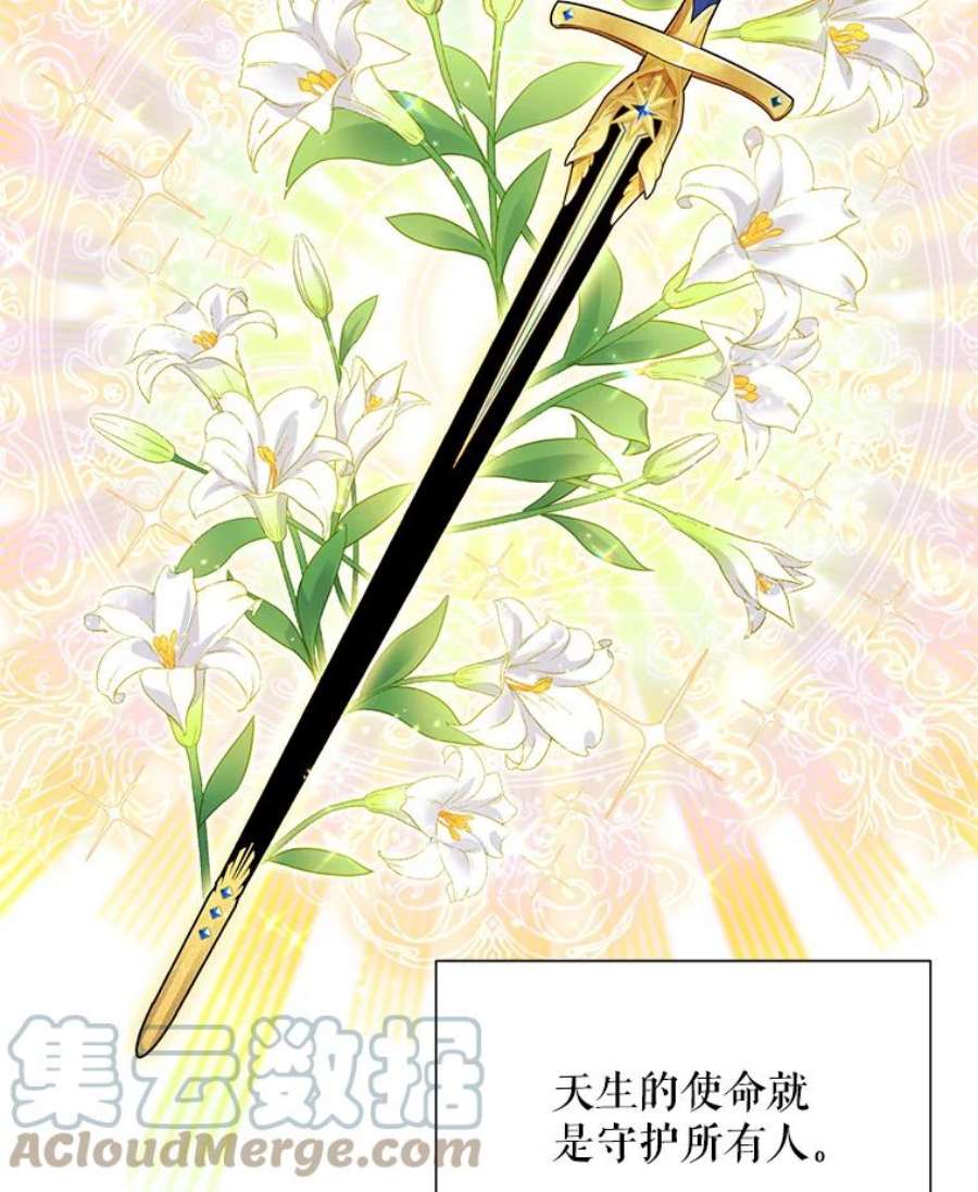虚名的公爵之妻41.希望她能幸福