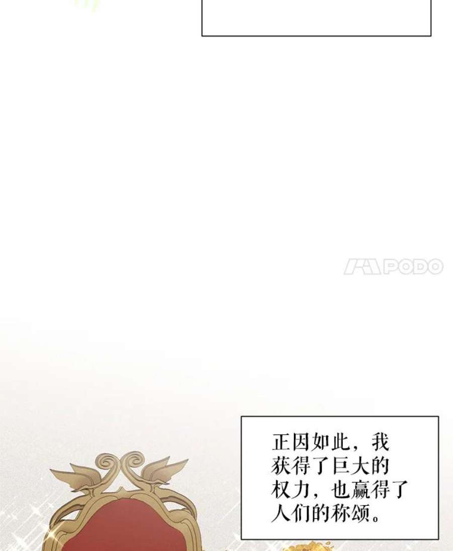 虚名的公爵之妻41.希望她能幸福