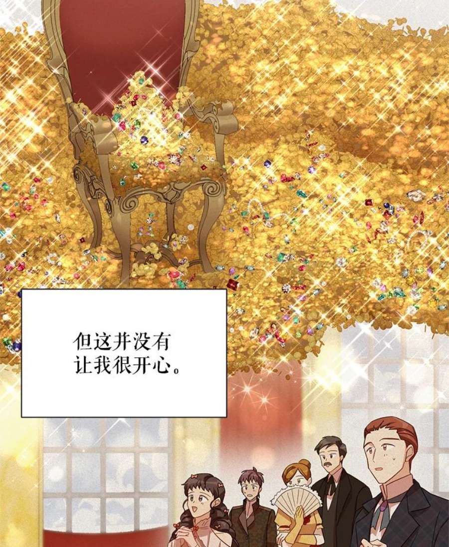 虚名的公爵之妻41.希望她能幸福
