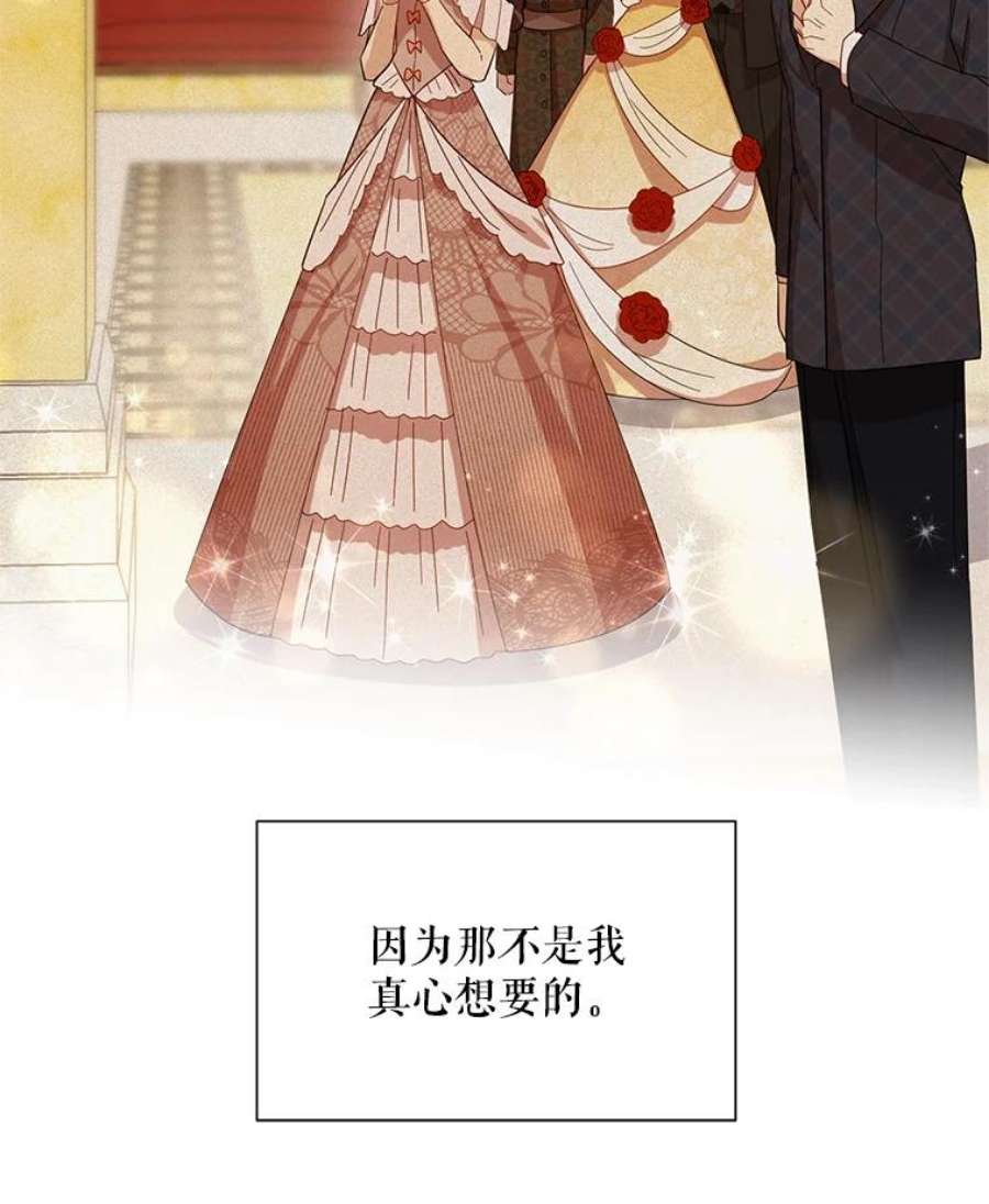 虚名的公爵之妻41.希望她能幸福