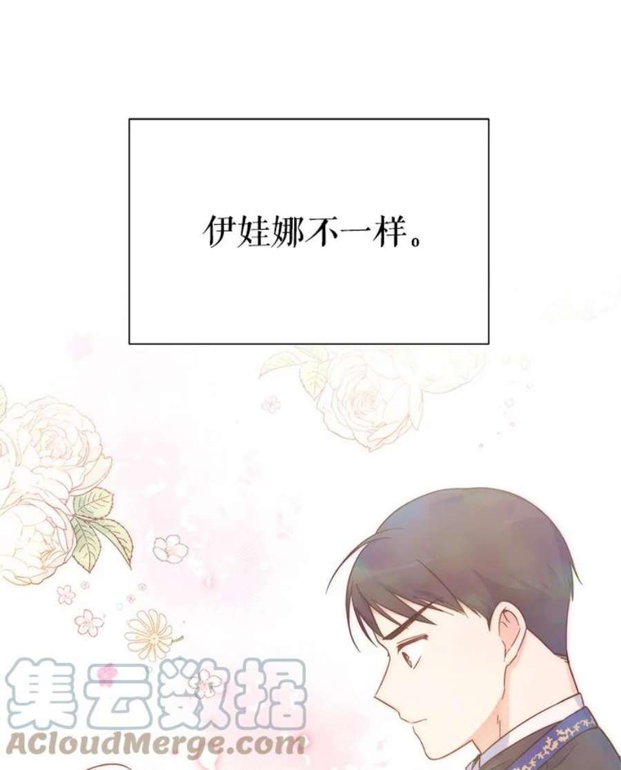 虚名的公爵之妻41.希望她能幸福