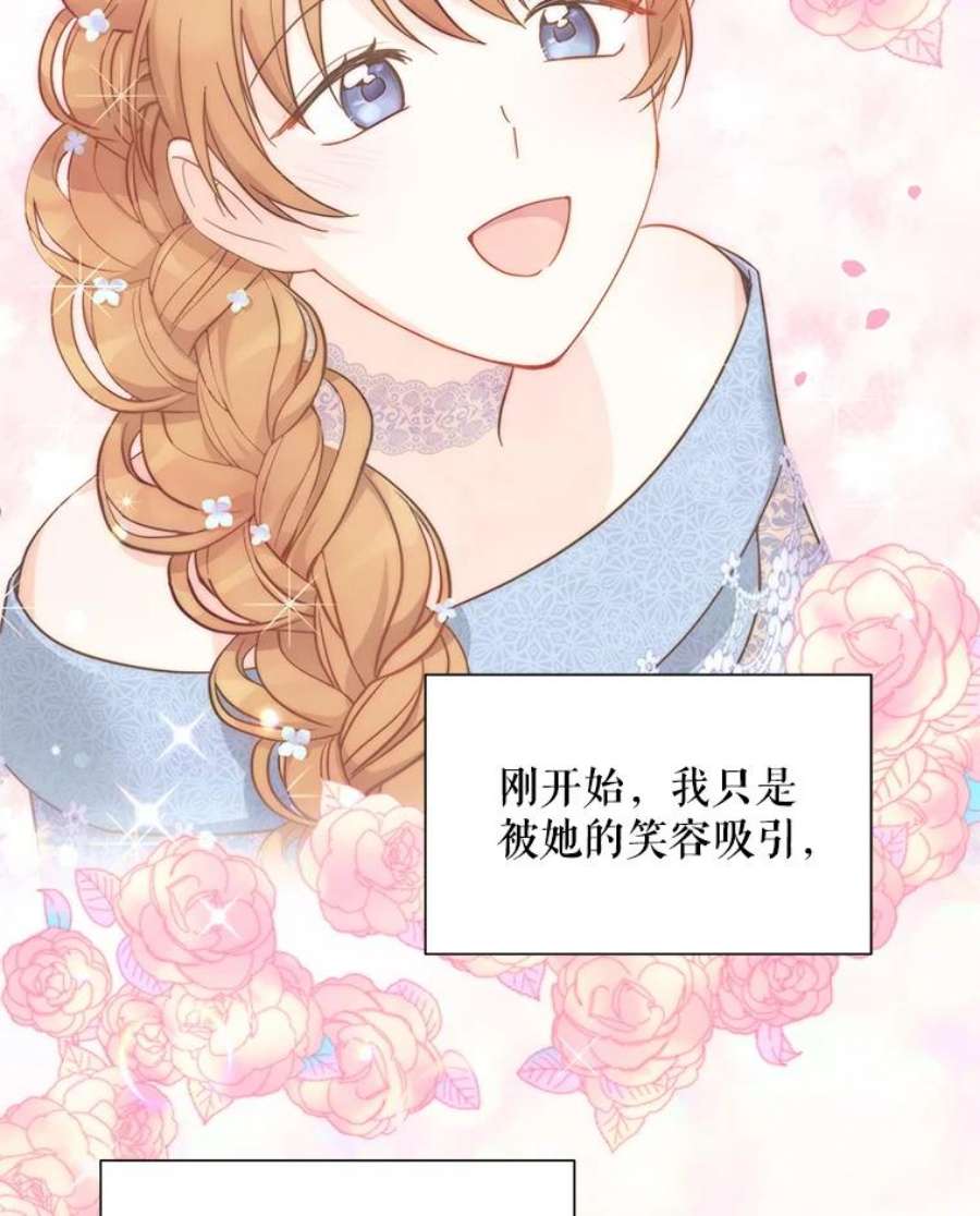 虚名的公爵之妻41.希望她能幸福