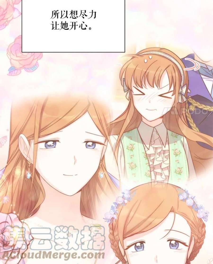 虚名的公爵之妻41.希望她能幸福