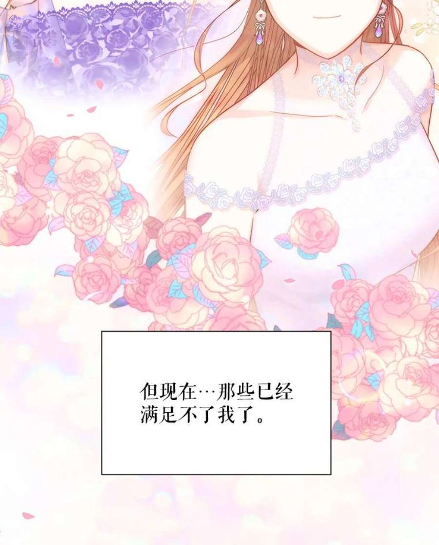 虚名的公爵之妻41.希望她能幸福