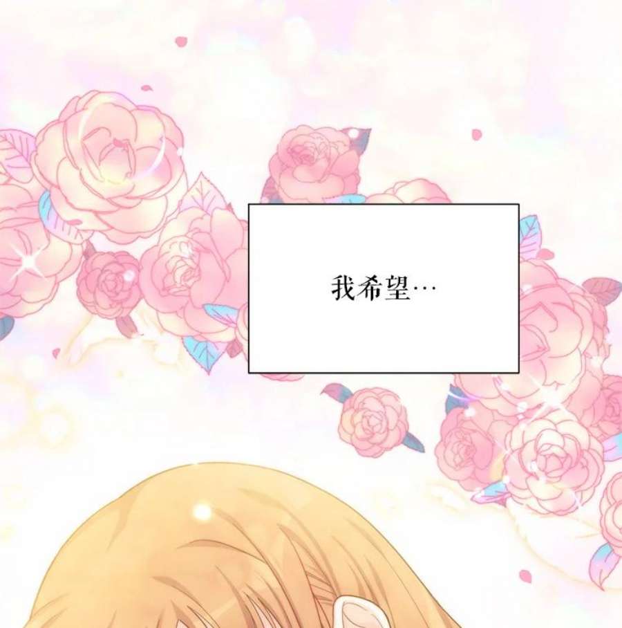 虚名的公爵之妻41.希望她能幸福
