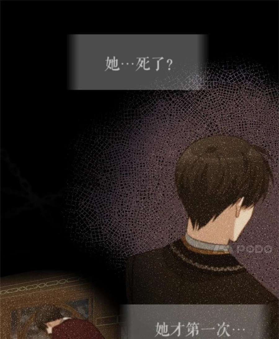 虚名的公爵之妻41.希望她能幸福