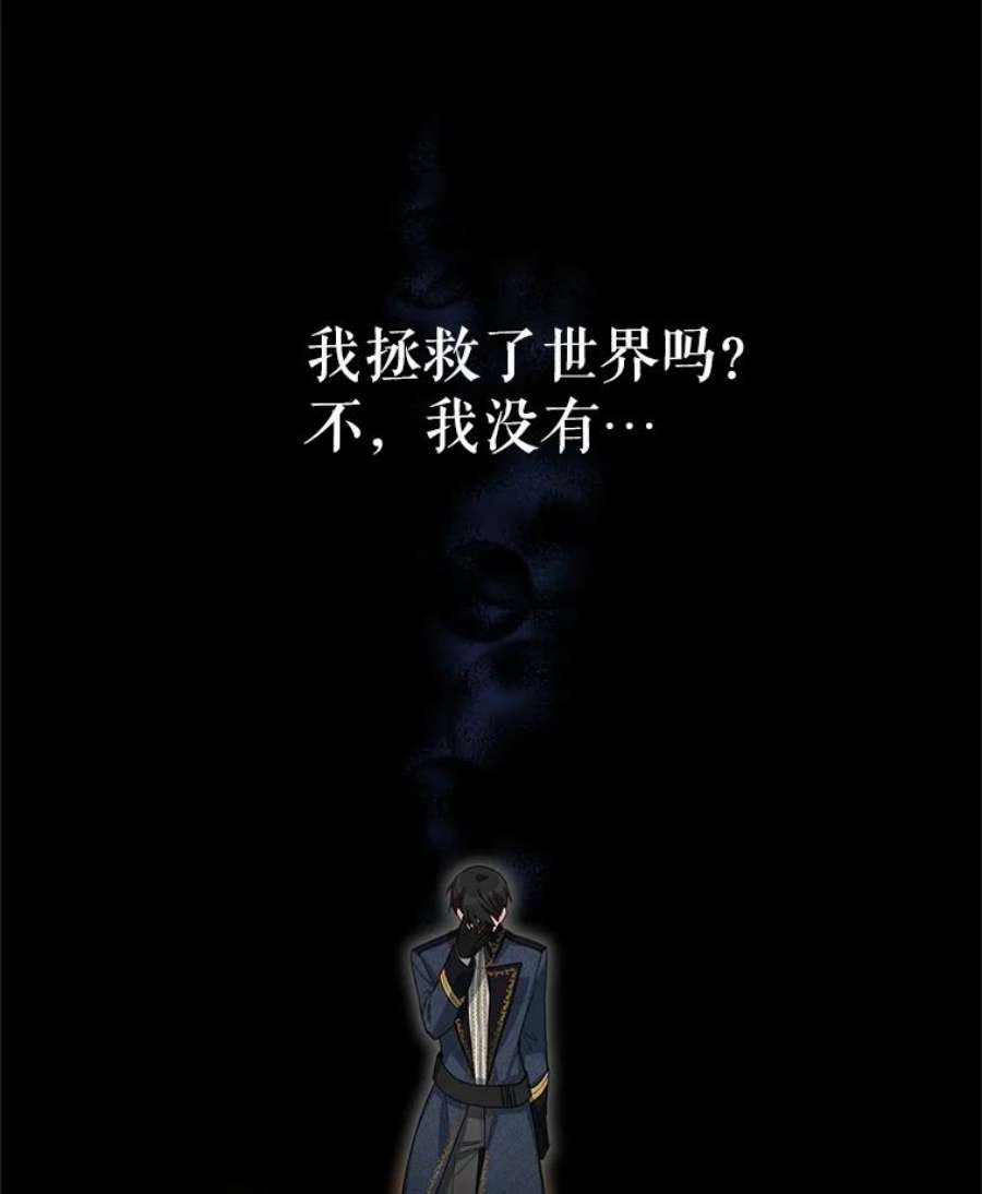 虚名的公爵之妻41.希望她能幸福