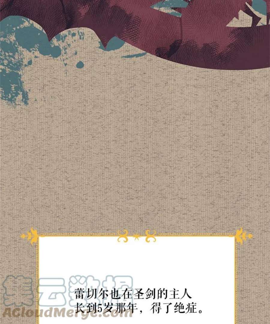 虚名的公爵之妻42.残忍的幻象