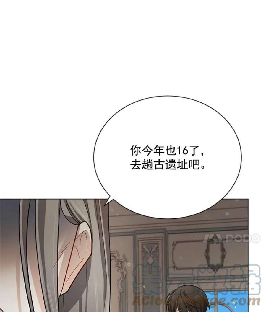虚名的公爵之妻42.残忍的幻象