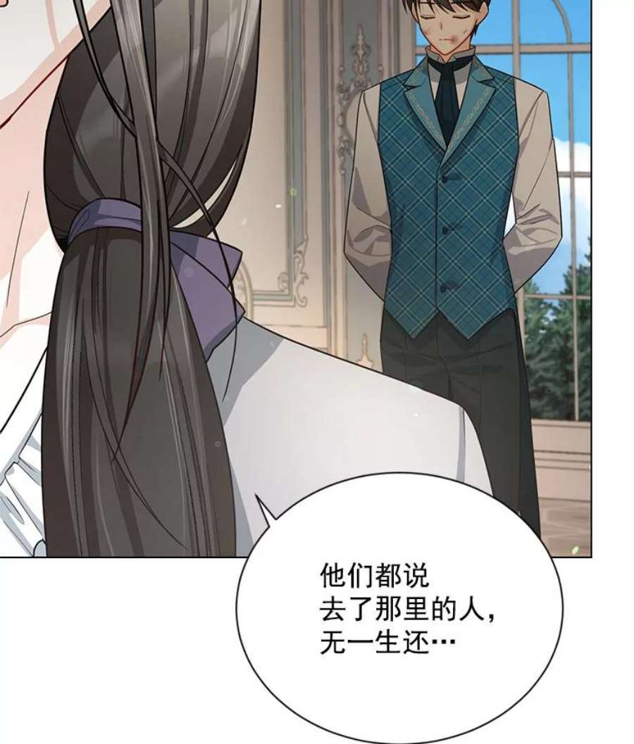 虚名的公爵之妻42.残忍的幻象