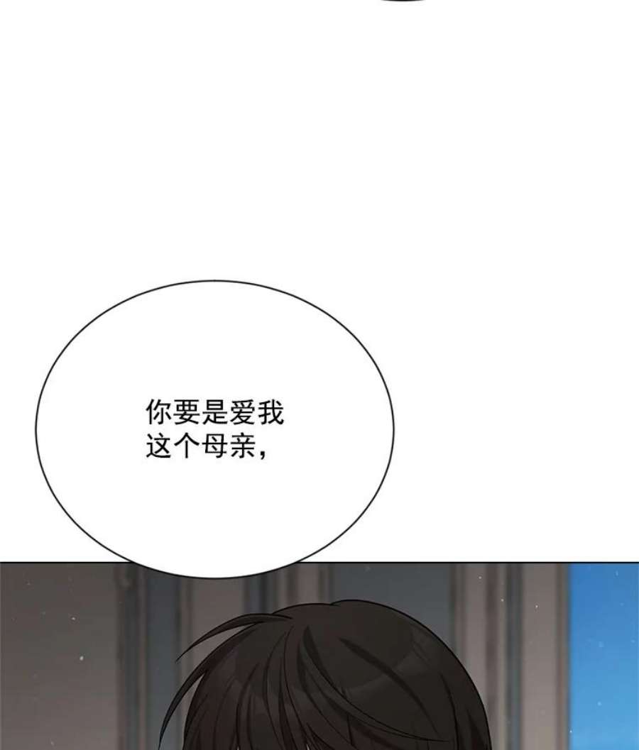 虚名的公爵之妻42.残忍的幻象