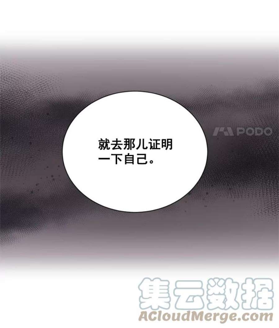 虚名的公爵之妻42.残忍的幻象