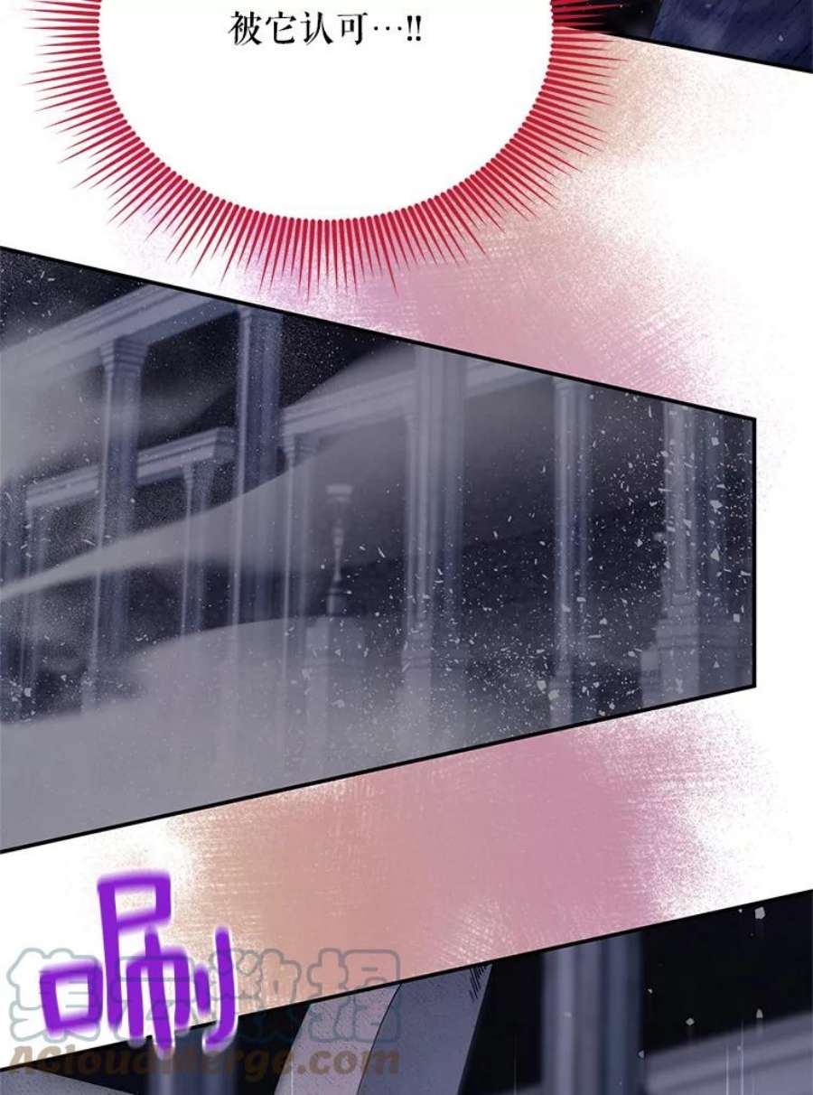 虚名的公爵之妻42.残忍的幻象