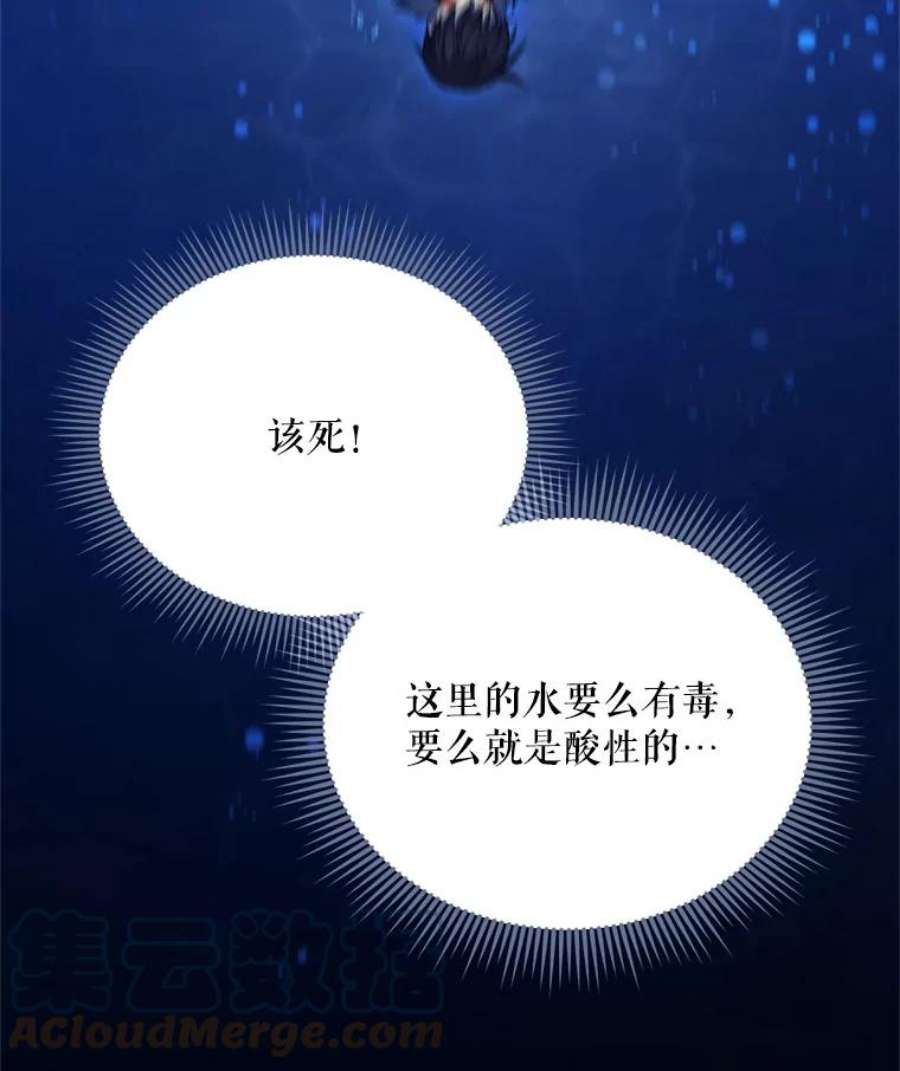 虚名的公爵之妻42.残忍的幻象