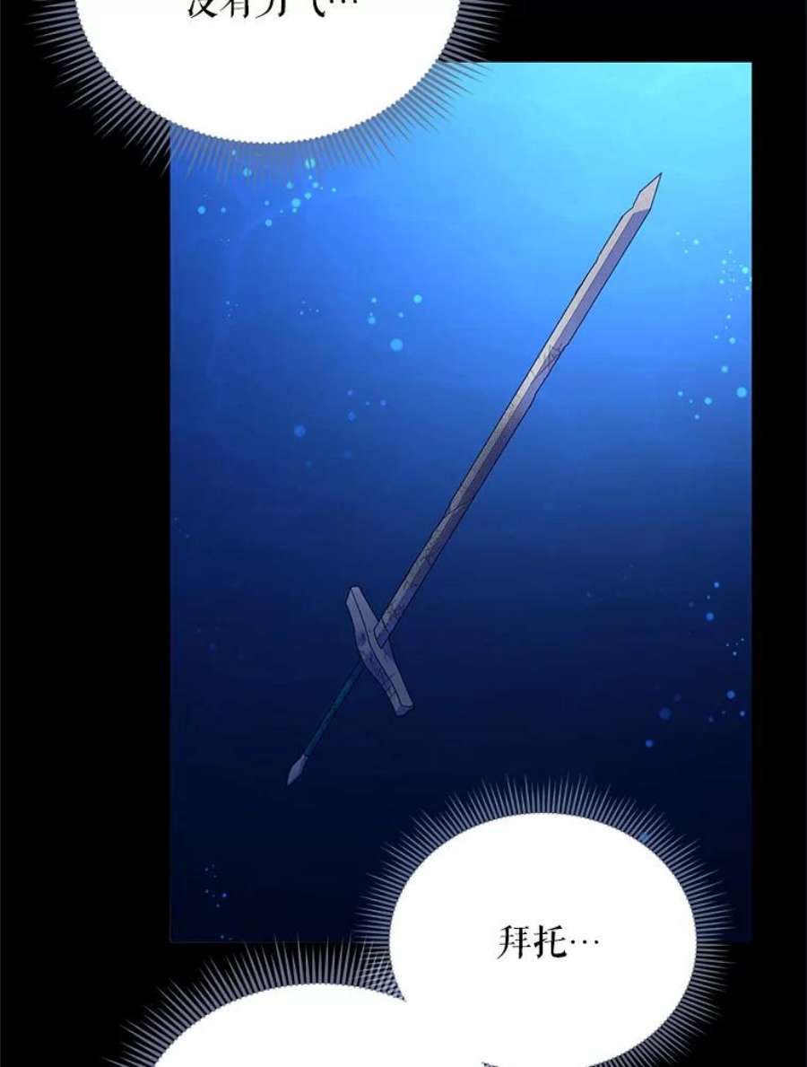 虚名的公爵之妻42.残忍的幻象