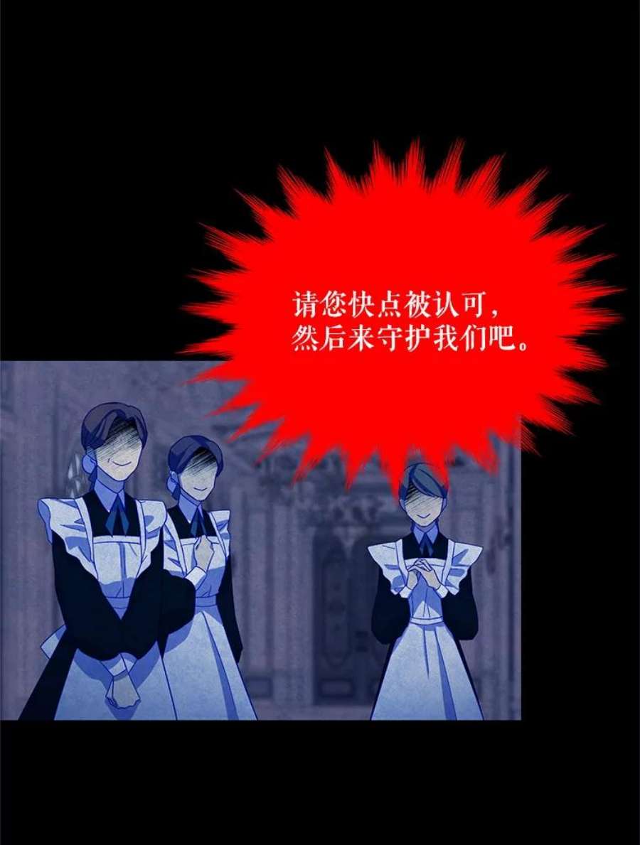 虚名的公爵之妻42.残忍的幻象