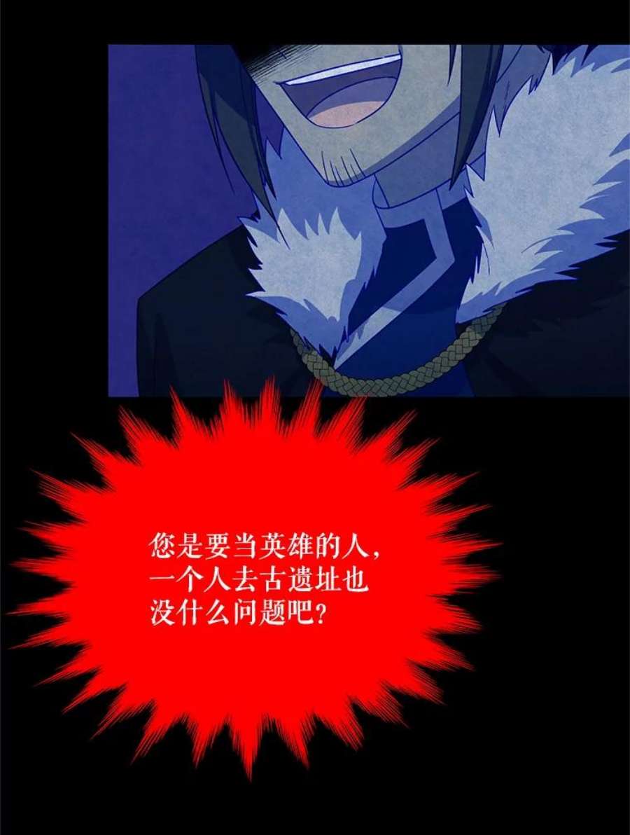 虚名的公爵之妻42.残忍的幻象