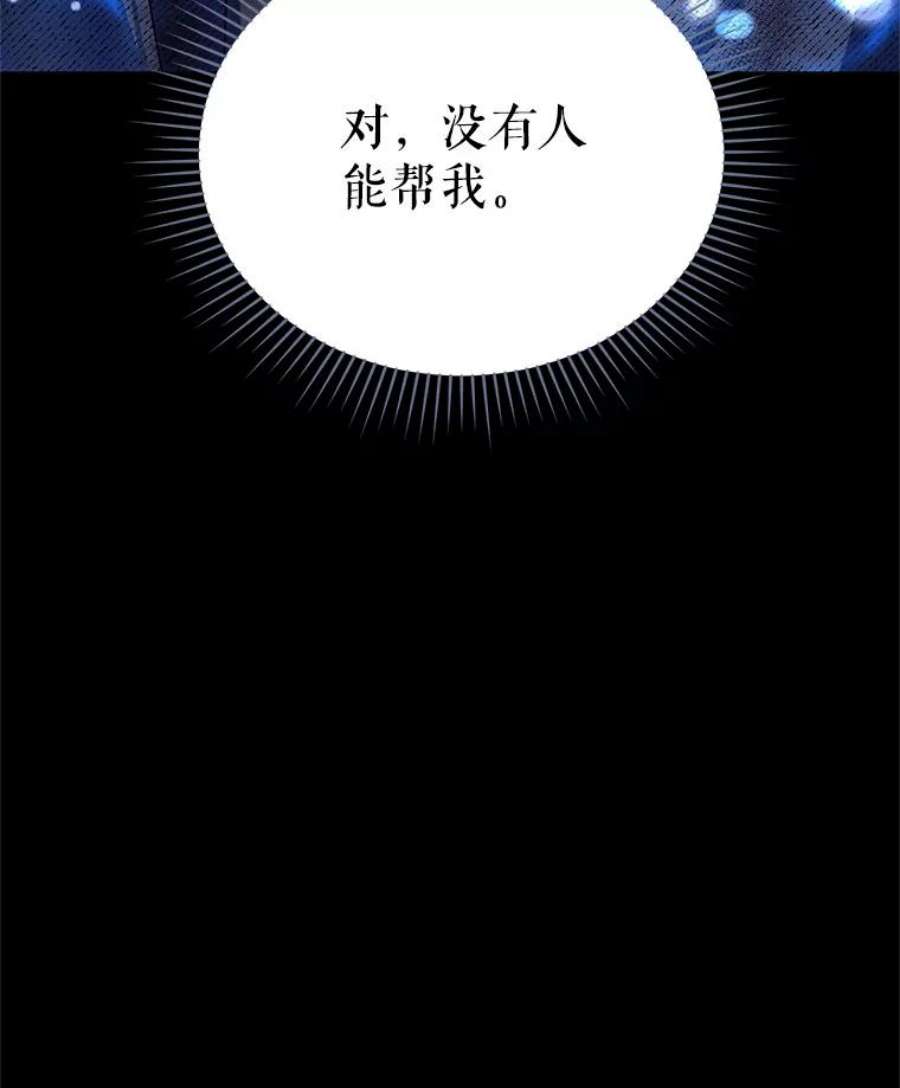虚名的公爵之妻42.残忍的幻象