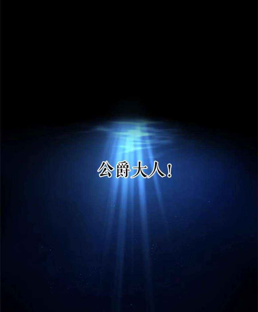 虚名的公爵之妻42.残忍的幻象