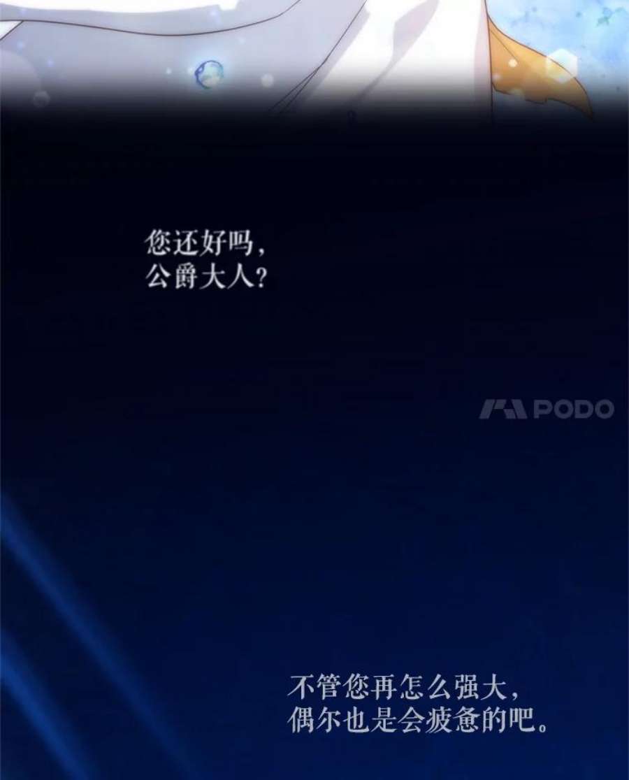虚名的公爵之妻42.残忍的幻象
