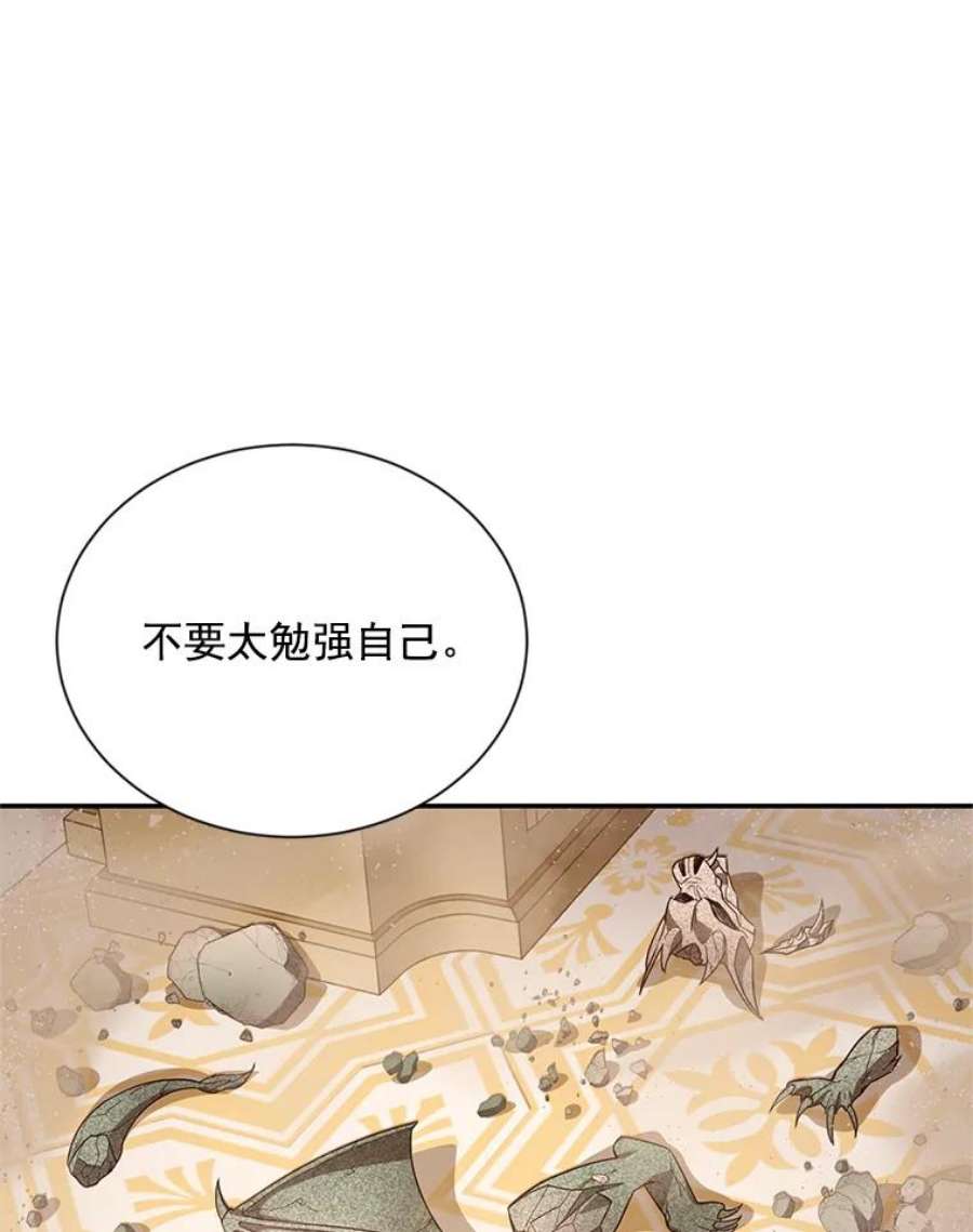 虚名的公爵之妻42.残忍的幻象
