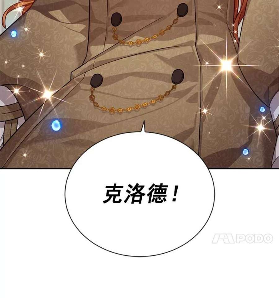 虚名的公爵之妻42.残忍的幻象