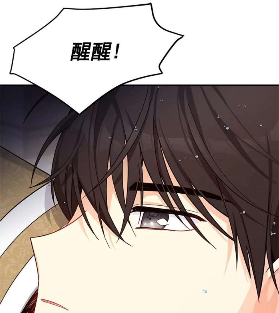 虚名的公爵之妻42.残忍的幻象