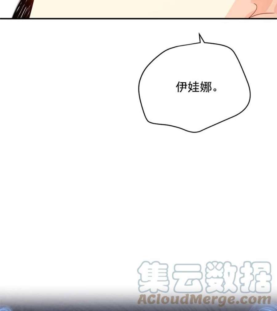 虚名的公爵之妻42.残忍的幻象