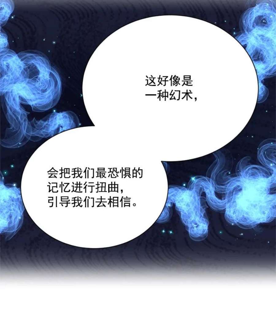 虚名的公爵之妻42.残忍的幻象