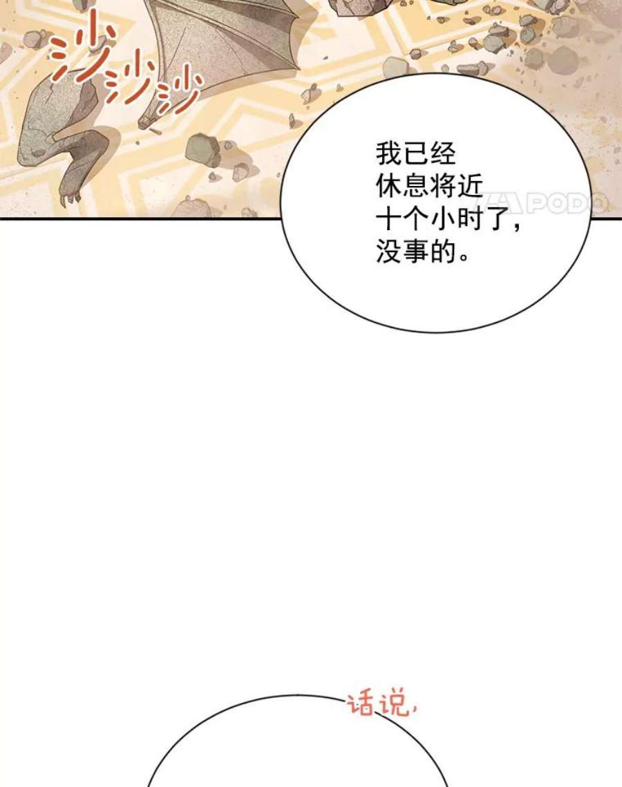 虚名的公爵之妻42.残忍的幻象