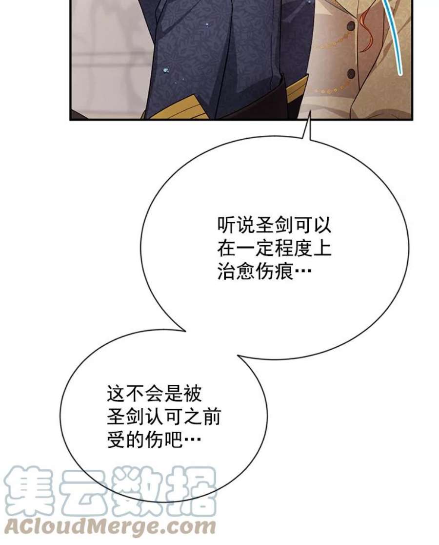 虚名的公爵之妻42.残忍的幻象