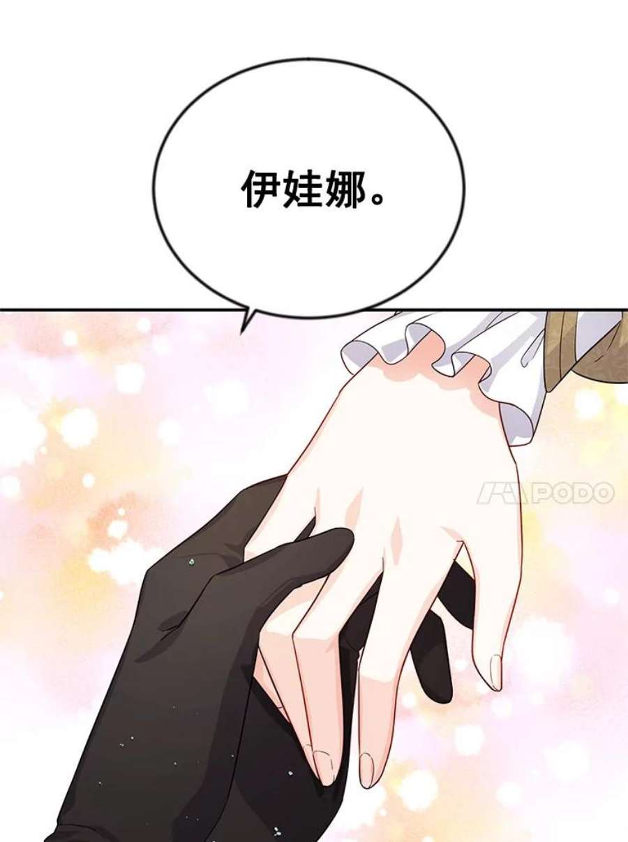 虚名的公爵之妻42.残忍的幻象