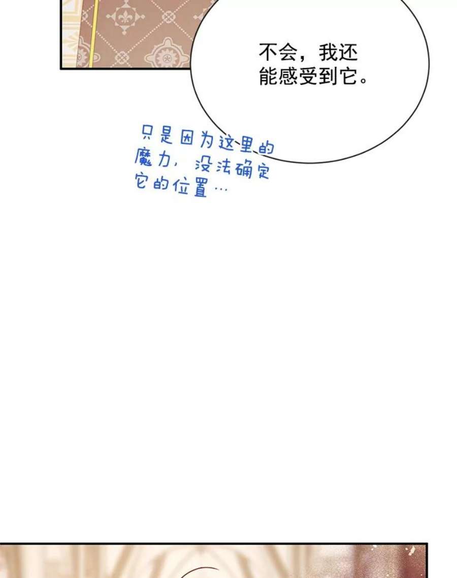 虚名的公爵之妻42.残忍的幻象