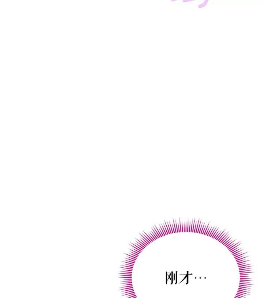 虚名的公爵之妻42.残忍的幻象