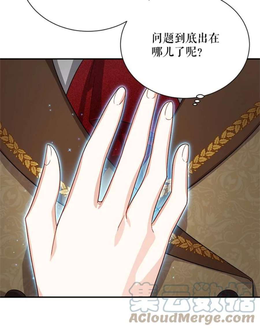 虚名的公爵之妻42.残忍的幻象