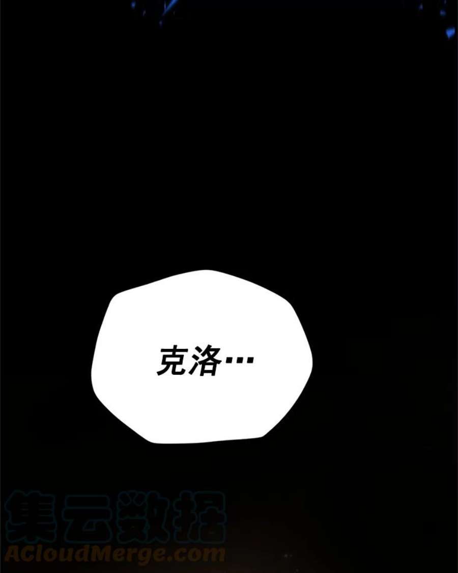 虚名的公爵之妻42.残忍的幻象