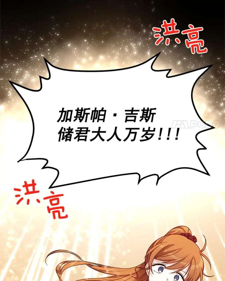虚名的公爵之妻42.残忍的幻象